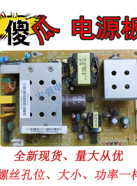 长虹LT32629 LT32719a液晶3BS0215215GP电源板FSP120-3H01万能板