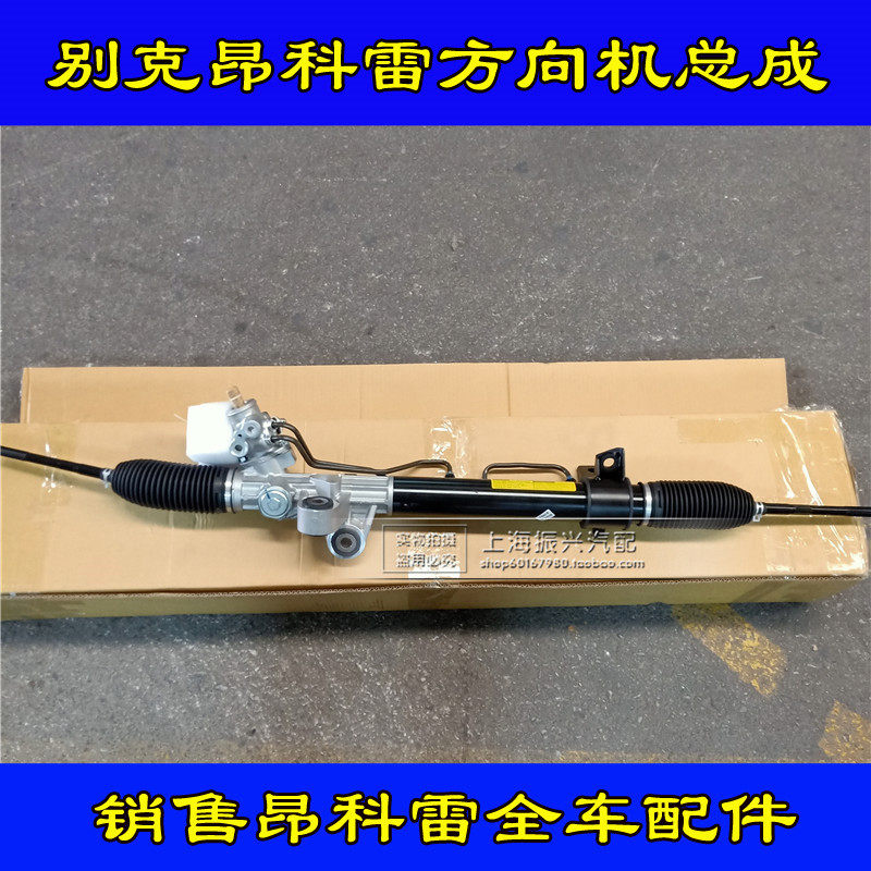 别克昂科雷方向机昂克雷转向机总成韩国