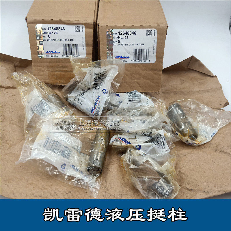 凯迪拉克凯雷德悍马H2液压挺柱 顶柱 气门顶杆 闭缸顶筒纯正配件