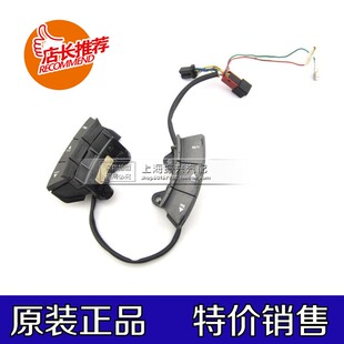 【振兴汽配】林荫大道方向盘开关 林荫大道配件 纯正配件