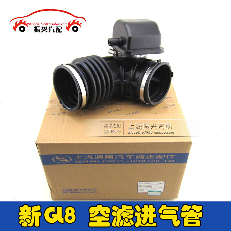 别克新GL83.0空滤进气管新款GL8空滤出口管接空气流量传感器正品