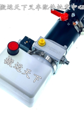 德国进口杭叉小金刚配件杭州液压动力单元AMB200-610000中力EP24V