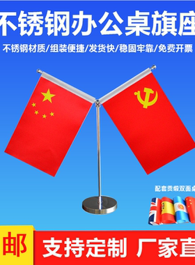 【多规格】金色Y型摆件会议桌旗座办公室台旗杆定制车载小红旗定做公司旗帜厂旗旗子装饰旗架