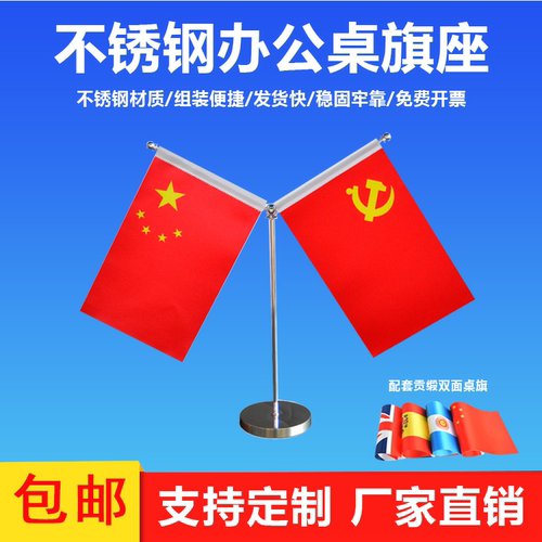 旗帜多规格金色摆件办公室车载
