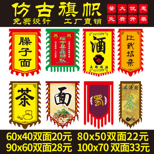 免费设计定制影视幌子龙舟三角旗