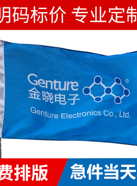 旗帜定做彩旗刀旗飘旗定制户外团建广告旗班旗导游旗订做公司厂旗会旗校旗队旗大小旗子制作仿古旗手摇旗红旗