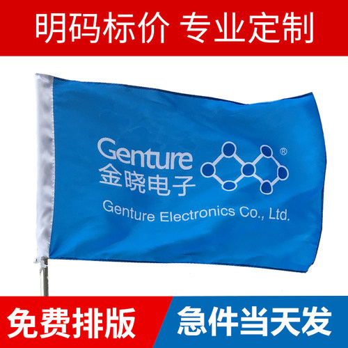 定做旗帜导游旗队旗定做彩旗