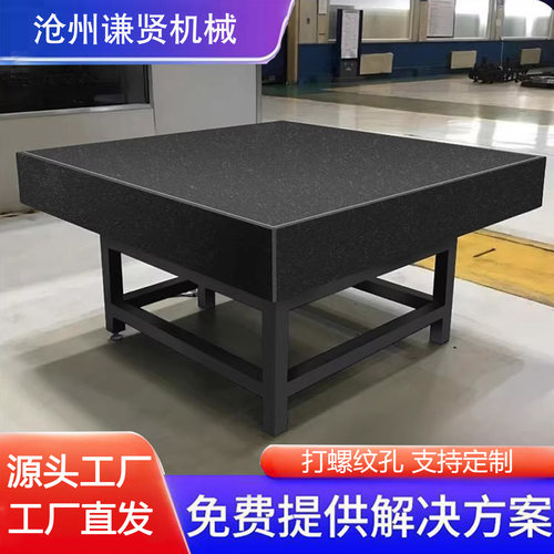 大理石平台支架检测平台固定支撑花岗石测量平板工作台检验高精度