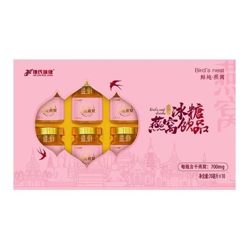 捷氏瑞健燕窝鲜炖冰糖燕窝70ml*10瓶即食免煮送长辈营养品礼盒装