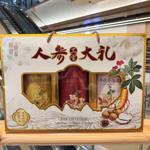 精磨世家人参三宝大礼1.02千克礼盒装送礼送长辈营养冲饮
