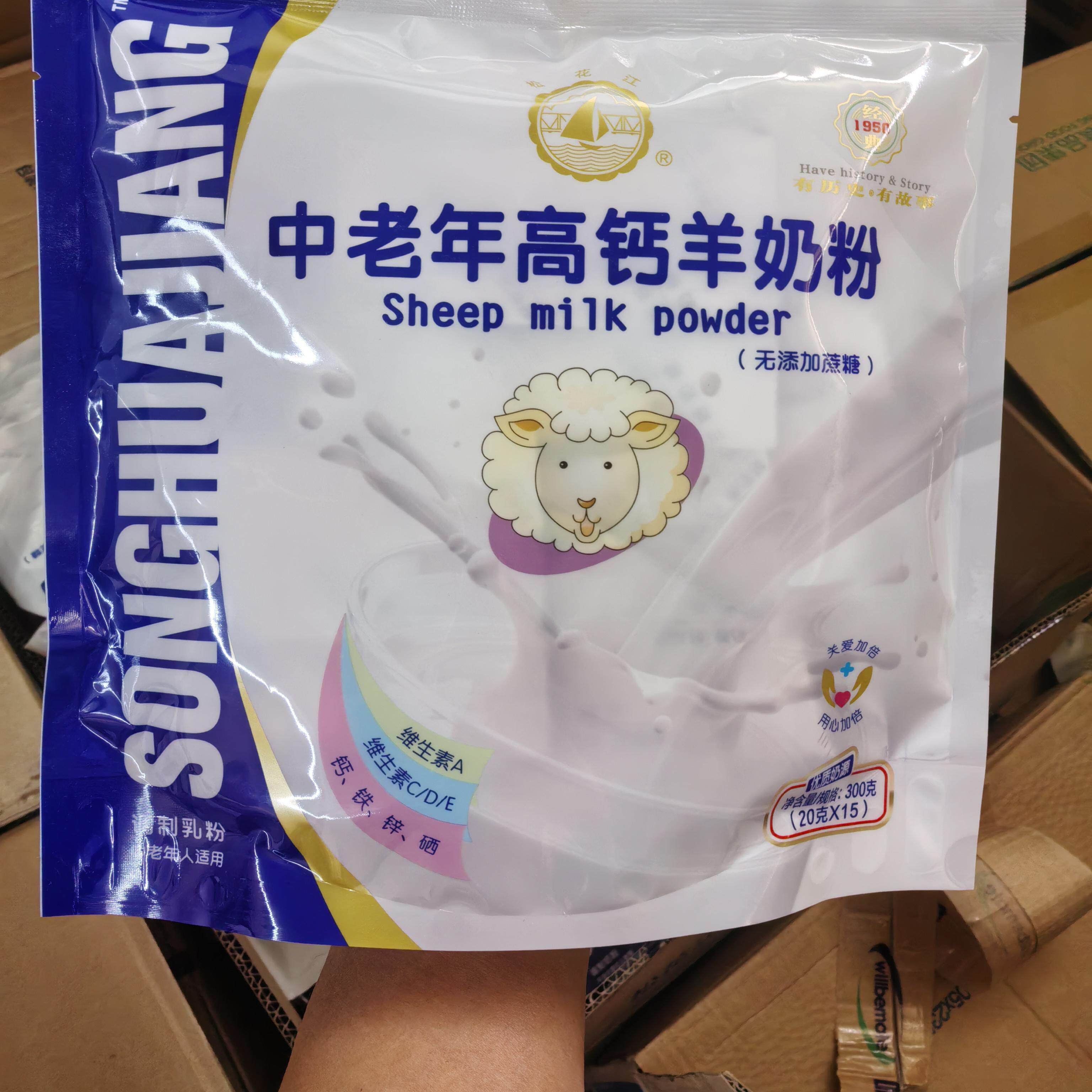 松花江中老年无蔗糖羊奶粉中老年高钙羊奶粉300g袋装独立包装