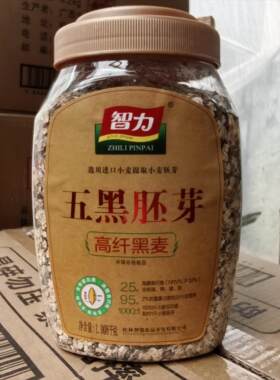 智力五黑胚芽高纤黑麦1008g罐装智力五谷胚芽高纤黑麦食品代餐粉