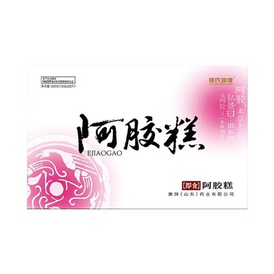 捷氏瑞健阿胶糕礼盒520g年货礼盒装捷氏阿胶糕即食山东阿胶礼盒装