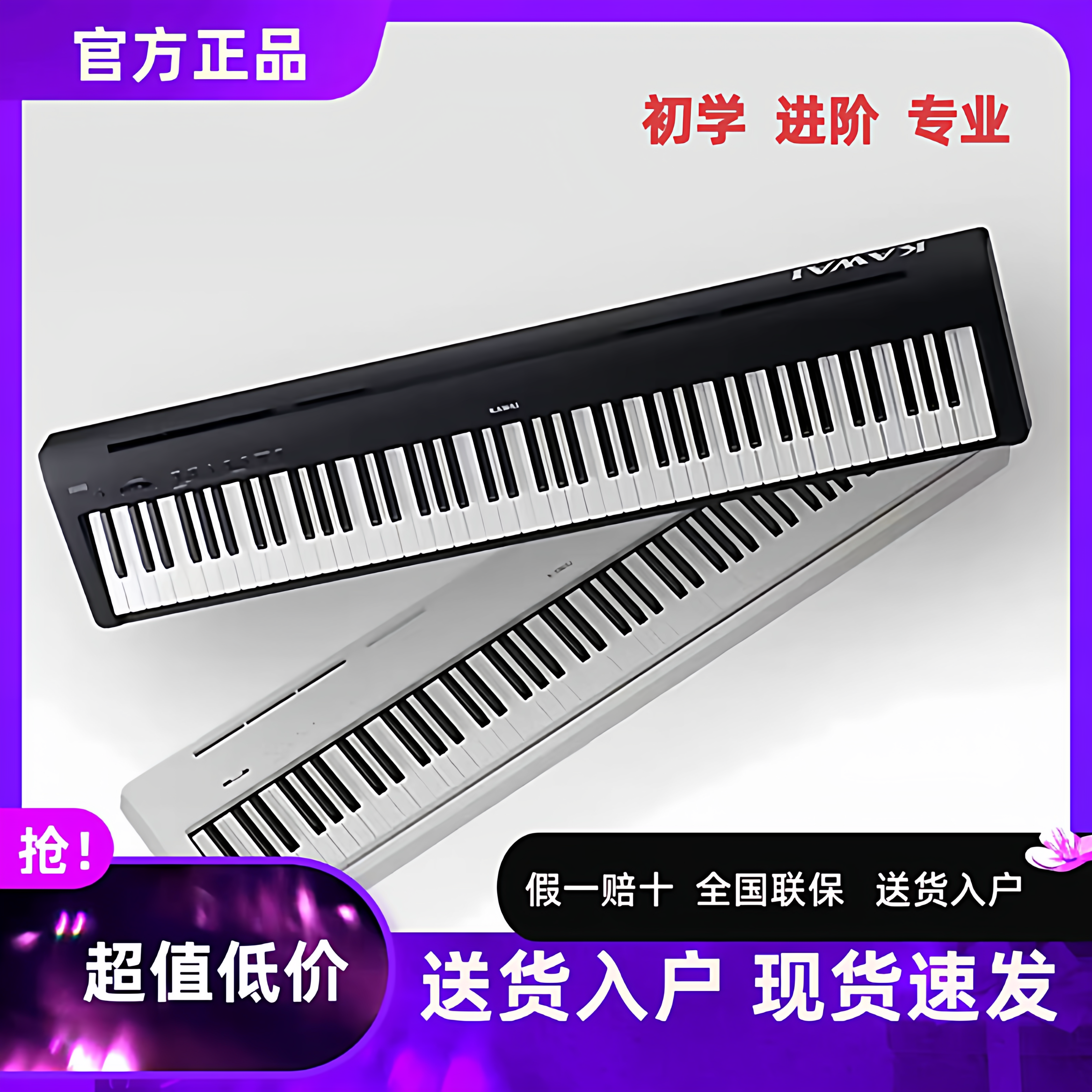 KAWAI电钢琴卡瓦依ES110/120初学者入门级家用88键重锤钢琴卡哇伊