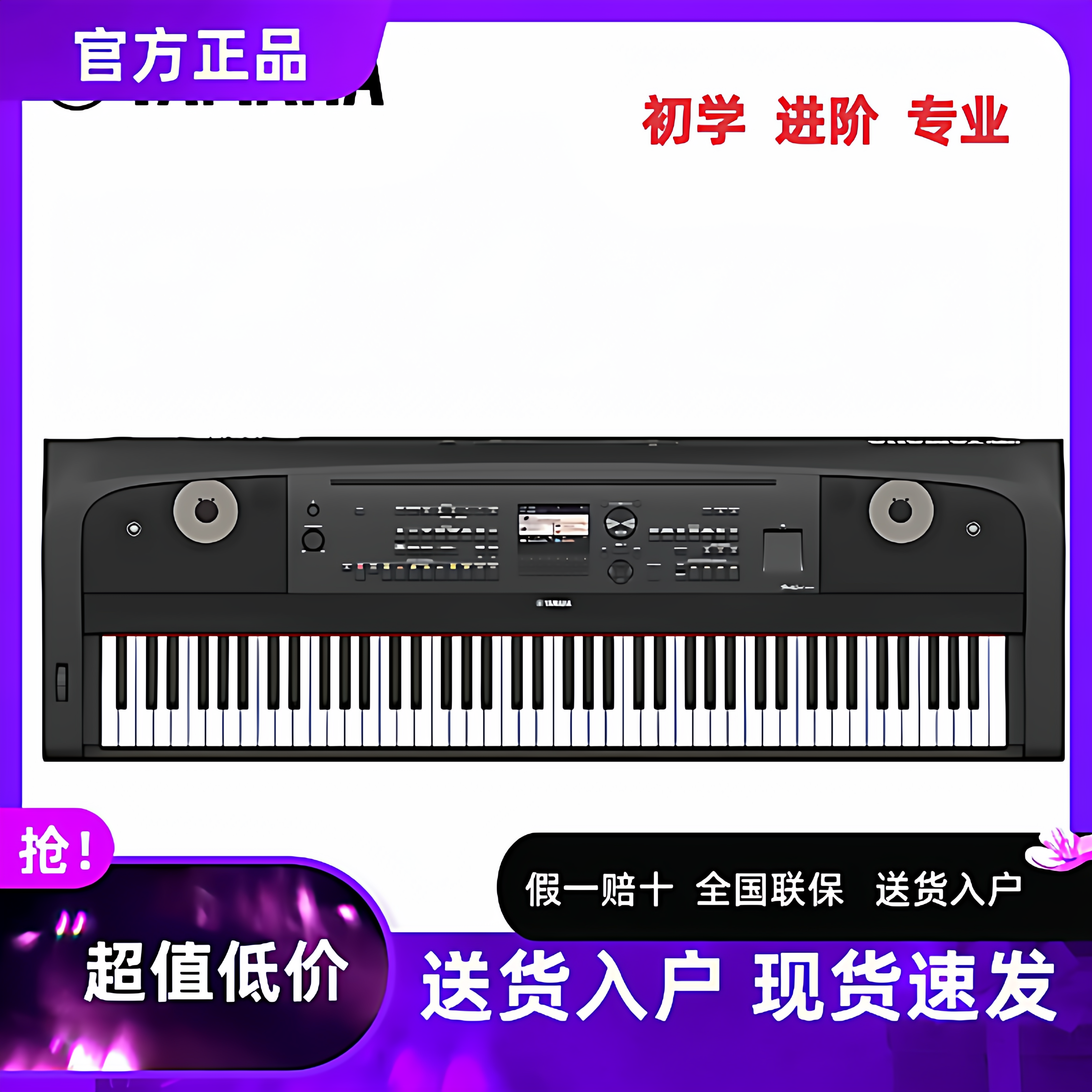 YAMAH雅马哈电钢琴DGX670专业88键便携成人演出弹唱演奏数码钢琴