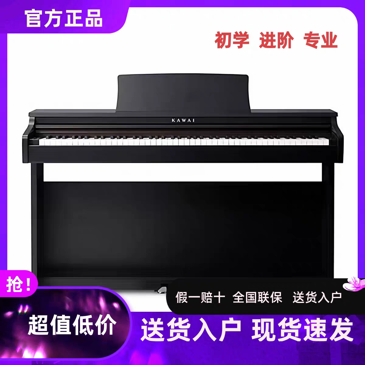 KAWAI卡瓦依电钢琴KDP120/CN201立式家用88键盘重锤数码钢琴