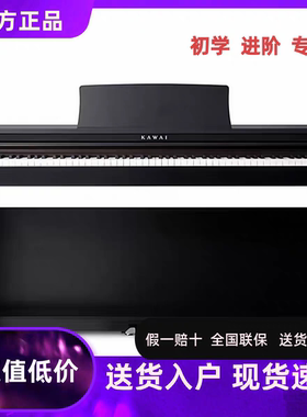 KAWAI卡瓦依电钢琴KDP120/CN201立式家用88键盘重锤数码钢琴