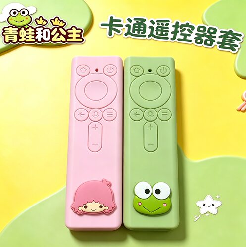 可爱卡通硅胶华为灵犀指向遥控器专用保护套华为智慧屏V5系防摔罩