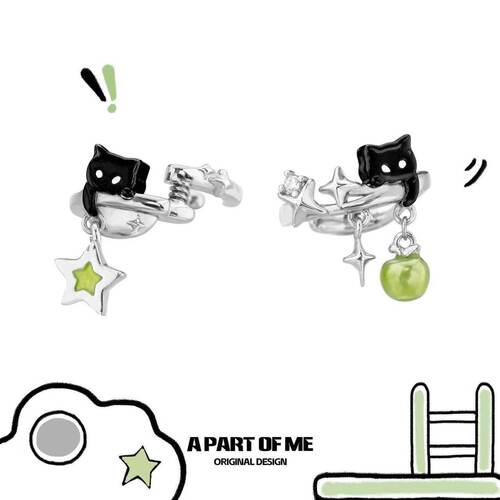 敲可爱!原创无耳洞黑猫青苹果耳夹高级感耳骨夹甜酷星星耳挂耳饰