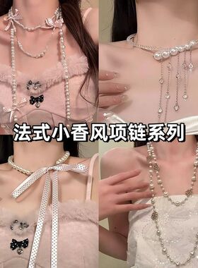 【粉黛佳人】法式气质蝴蝶结珍珠项链长款叠戴锁骨链女