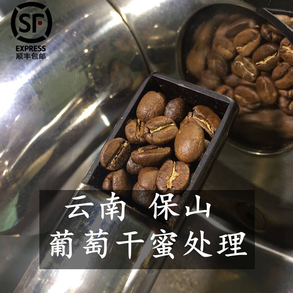 吉森精品咖啡豆 云南葡萄干蜜处理咖啡豆 咖啡粉中度烘焙227g酒香