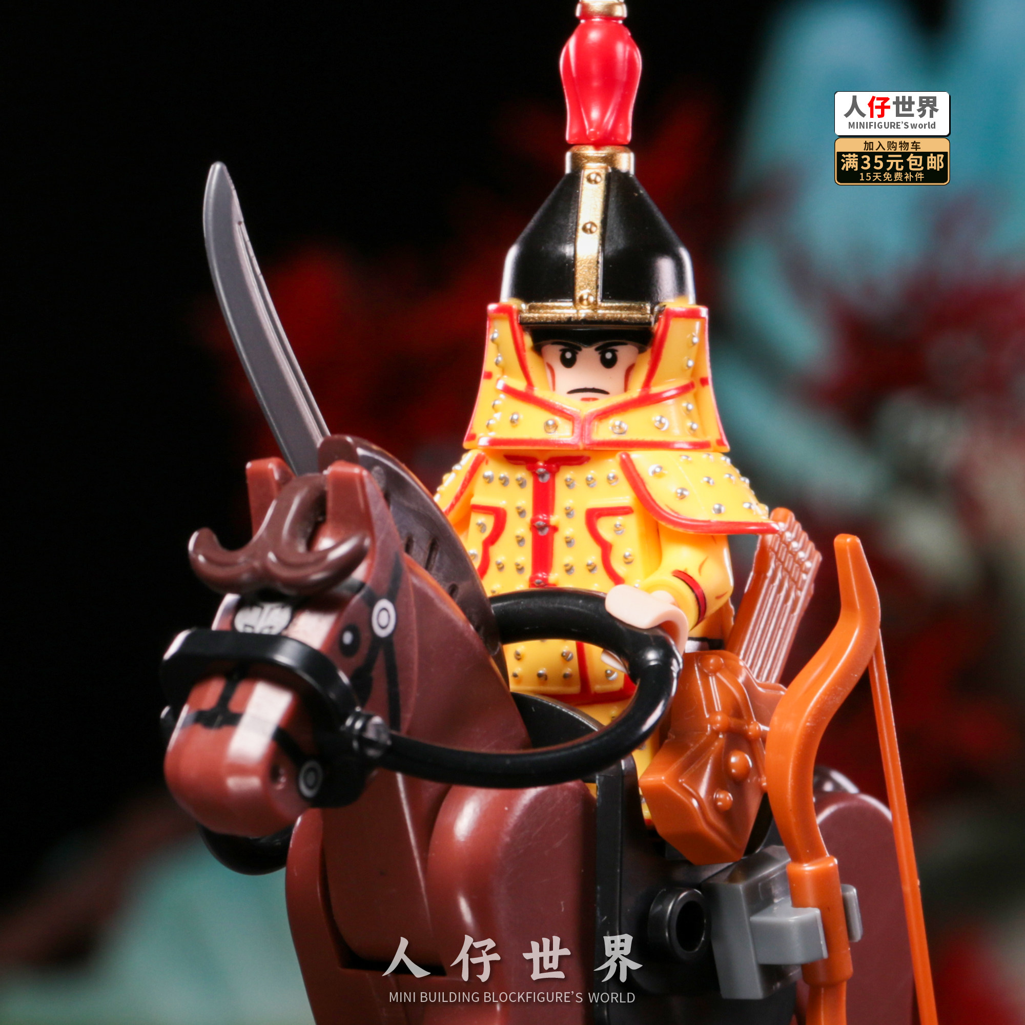 中国古风骑兵武士清朝八旗兵第三方军事积木人仔益智拼装儿童玩具