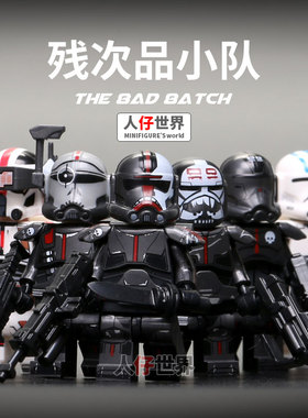 科睿星战克隆人残次品小队塑料积木小人仔玩具Bad Batch Tech回声