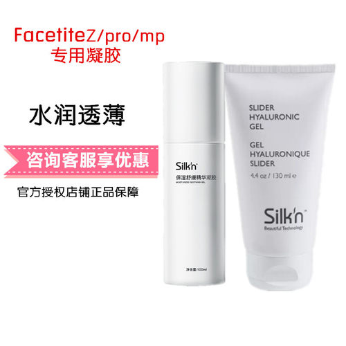 丝可MPZpro仪器专用凝胶100ml