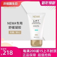 团购 NEWA妞娃 射频美容仪 RF家用电子美容仪 舒缓凝胶