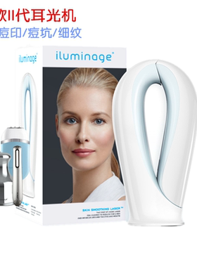 现货耳光机天鹅颈易美肌iluminage二代点阵家用美容仪面部紧致毛