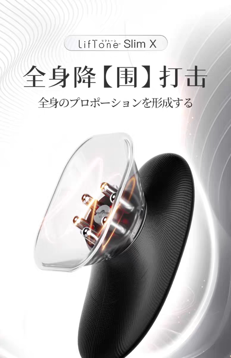 现货LifToneSlim X负压超塑美容仪提拉紧致塑身家用护肤按摩仪器