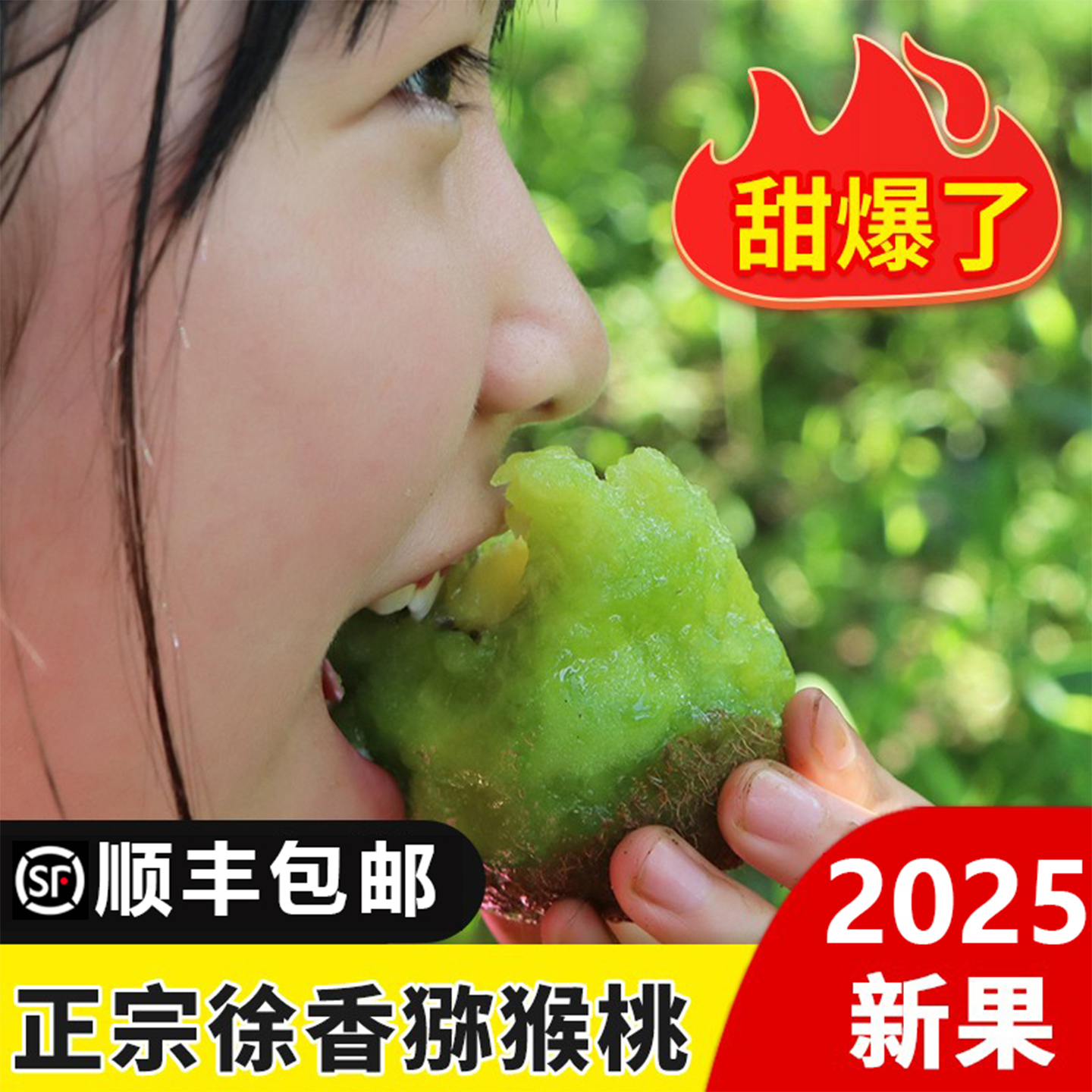 眉县徐香猕猴桃陕西整箱大果礼盒