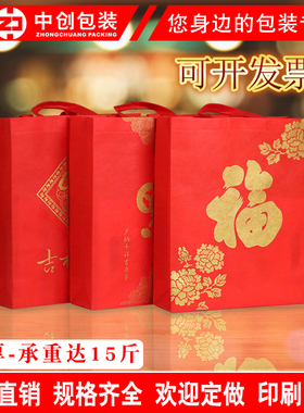 新年礼品袋无纺布手提袋年货礼品袋送礼袋加厚福字环保袋红色布袋