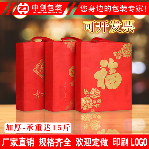 中秋节礼品袋手提袋无纺布加厚