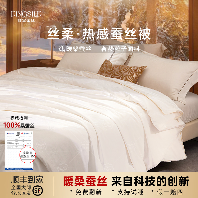 纯手工蚕丝被100桑蚕丝被子被芯