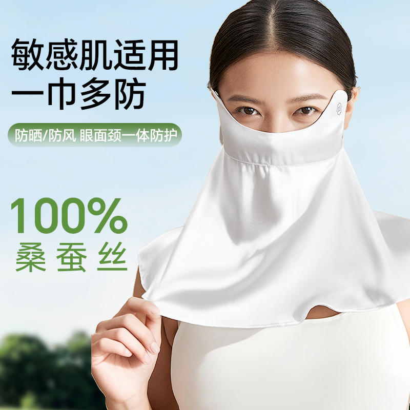 真丝防晒面罩桑蚕丝脸基尼遮阳女