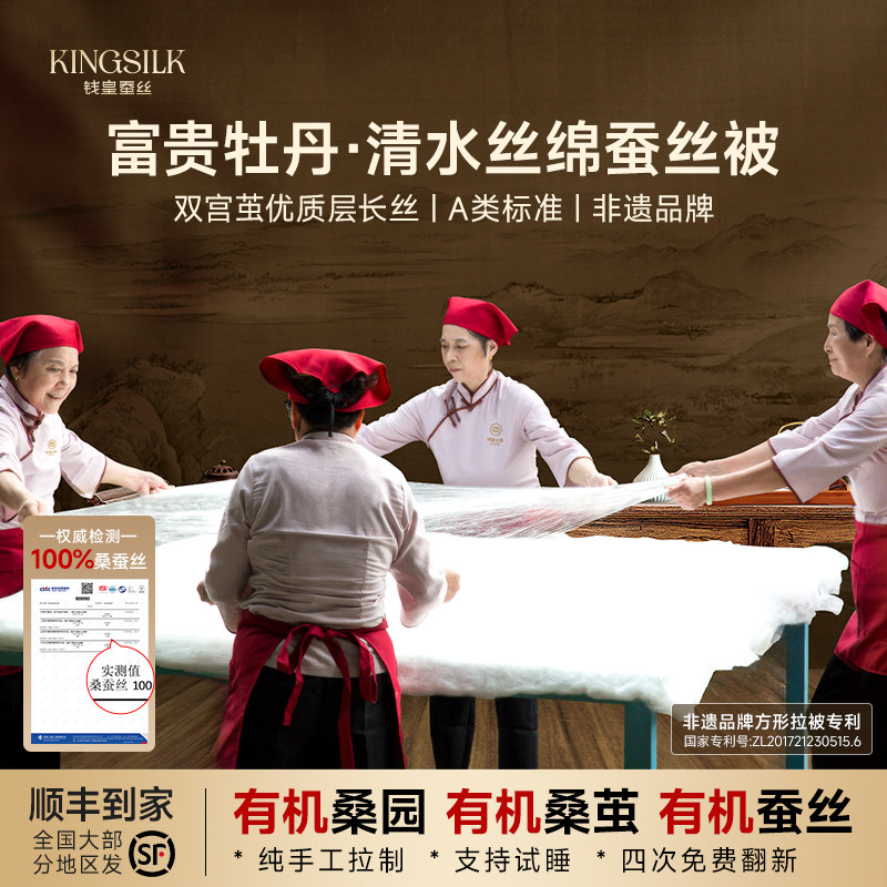 钱皇蚕丝被100桑蚕丝官方旗舰店图片