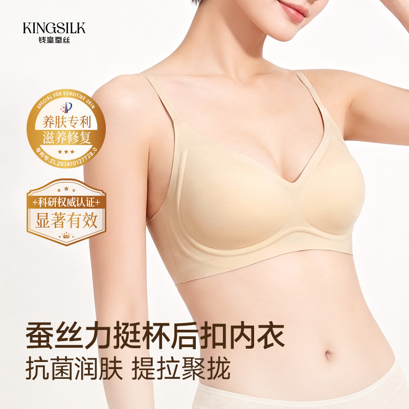 钱皇蚕丝内衣真丝文胸图片