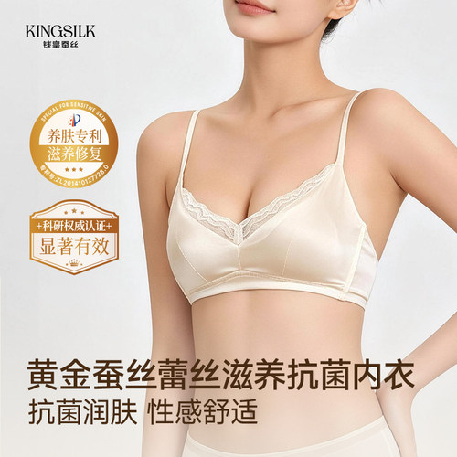 【新品】蚕丝滋养抗菌内衣女聚拢夏季薄款性感蕾丝文胸收副乳KS11