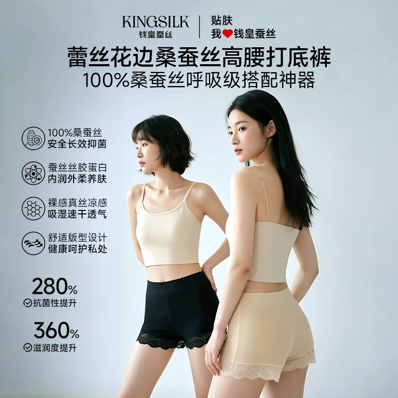 钱皇高腰打底裤桑蚕丝花边安全裤