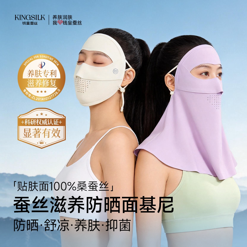 【新品】蚕丝滋养防晒护颈脸基尼女士全脸防紫外线口罩全防护面颈图片