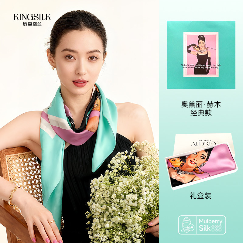 钱皇真丝赫本丝巾中方巾女桑蚕丝图片
