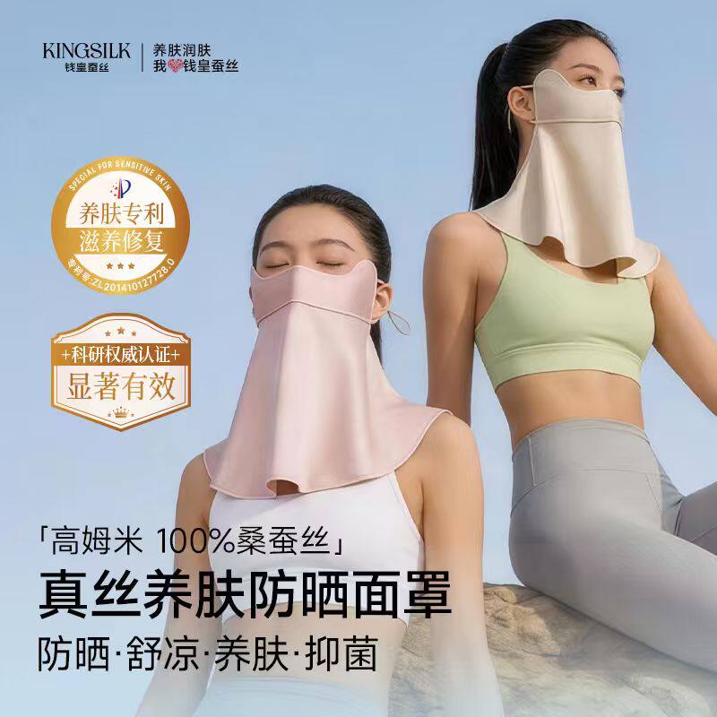 【新品】防晒面罩全脸防紫外线女脸基尼一体护颈真丝滋养抗菌口罩图片