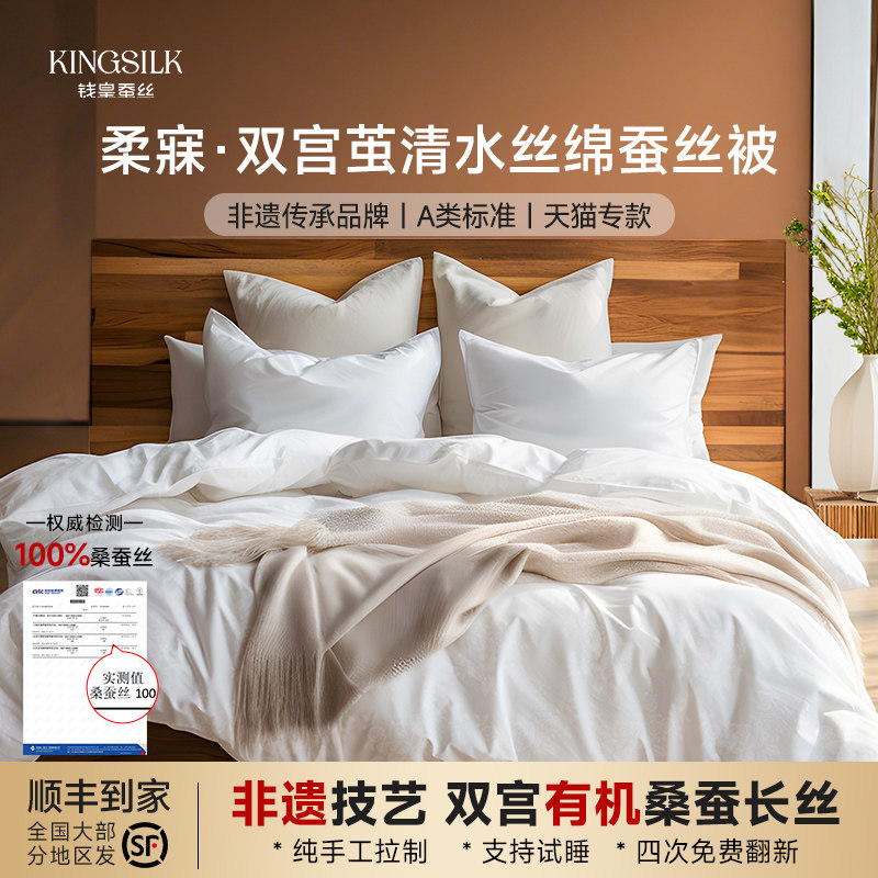 钱皇柔系蚕丝被100桑蚕丝官方旗舰店丝绵被春秋子母被冬被子被芯,床上用品,蚕丝被,淘宝优惠券,粉丝福利购,淘宝优惠卷