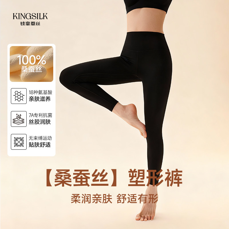 钱皇桑蚕丝瑜伽裤九分塑形裤女士图片