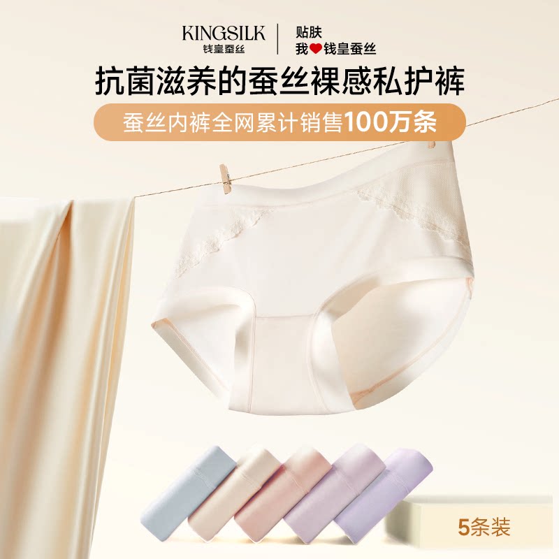 【新品】裸感私护裤内裤女2026新款蚕丝抑菌无痕透气提臀三角裤图片