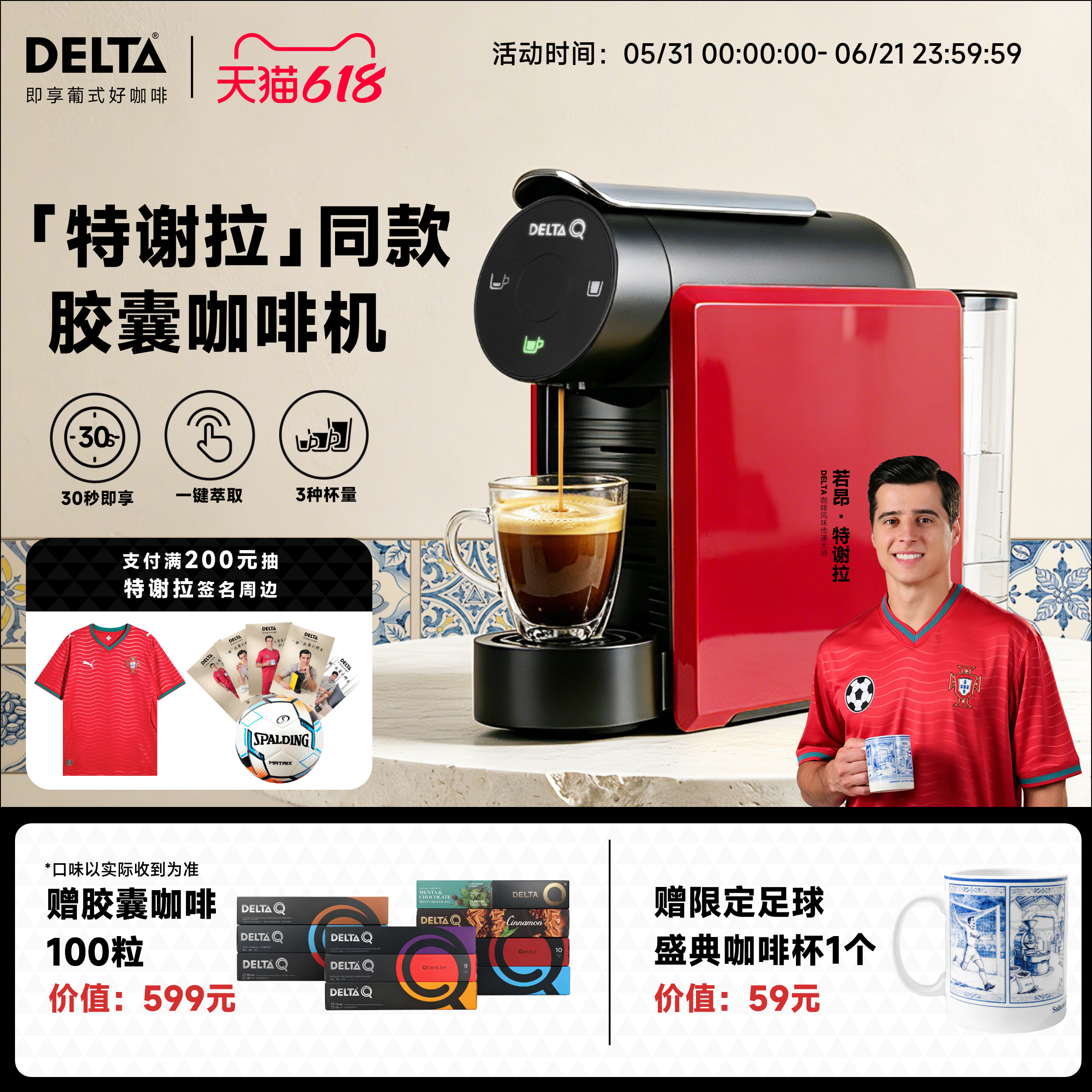 [特谢拉推荐]DELTAQ迷你胶囊咖啡机一键萃取意式浓缩家用办公室