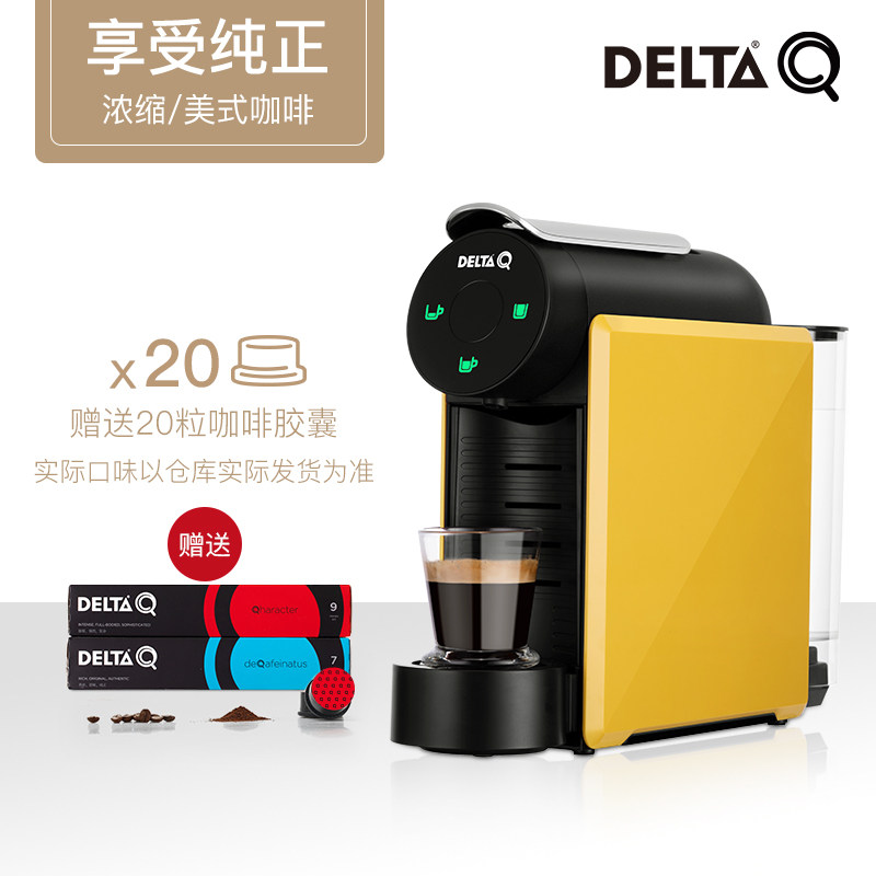 DELTA Q/岱塔珂MINI QOOL浓缩/美式咖啡全自动迷你胶囊咖啡机套装