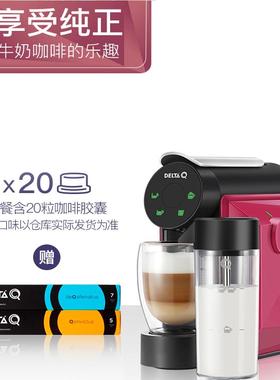 DELTA Q岱塔珂MINI MILKQOOL胶囊咖啡机家用奶泡浓缩咖啡机器礼物