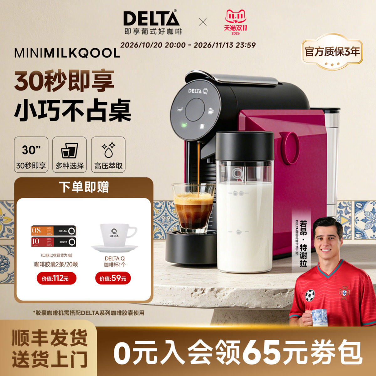 DELTAQ迷你奶泡胶囊咖啡机一键拿铁卡布家庭办公室内置奶泡系统
